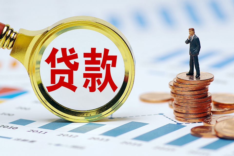 重庆急用钱个人贷款：如何快速申请个人贷款，解决资金困境